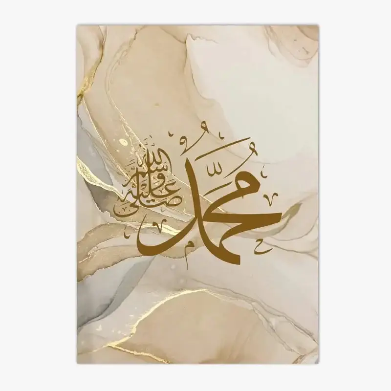 Commander Maintenant Islamic calligraphy wall poster ayatul kursi interior decoration art